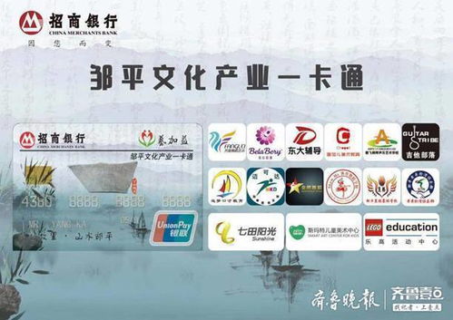 藝加益 鄒平文化產(chǎn)業(yè)一卡通,招行亮相山東國(guó)際文化產(chǎn)業(yè)博覽會(huì)