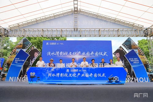 文影同臺 寧波又添一處影視文化新地標