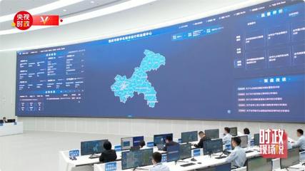 時政現場說丨以數字監控系統開發為引擎，探索超大城市治理新路