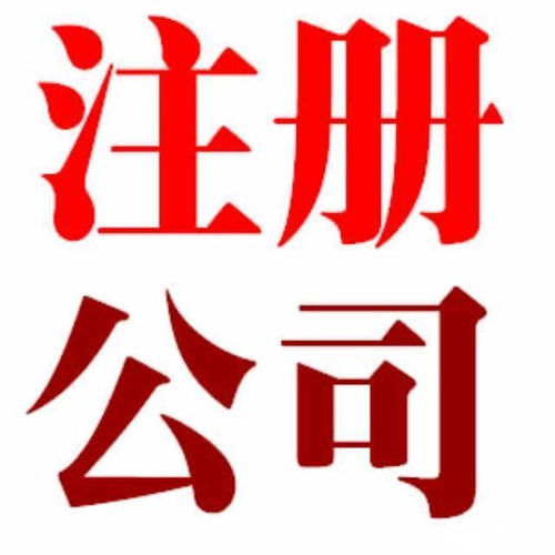 無錫注冊公司的優(yōu)勢與變現(xiàn)貓聯(lián)盟的機(jī)遇